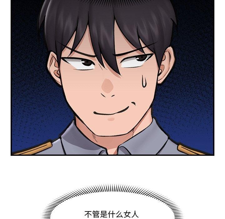 催眠手机第18話