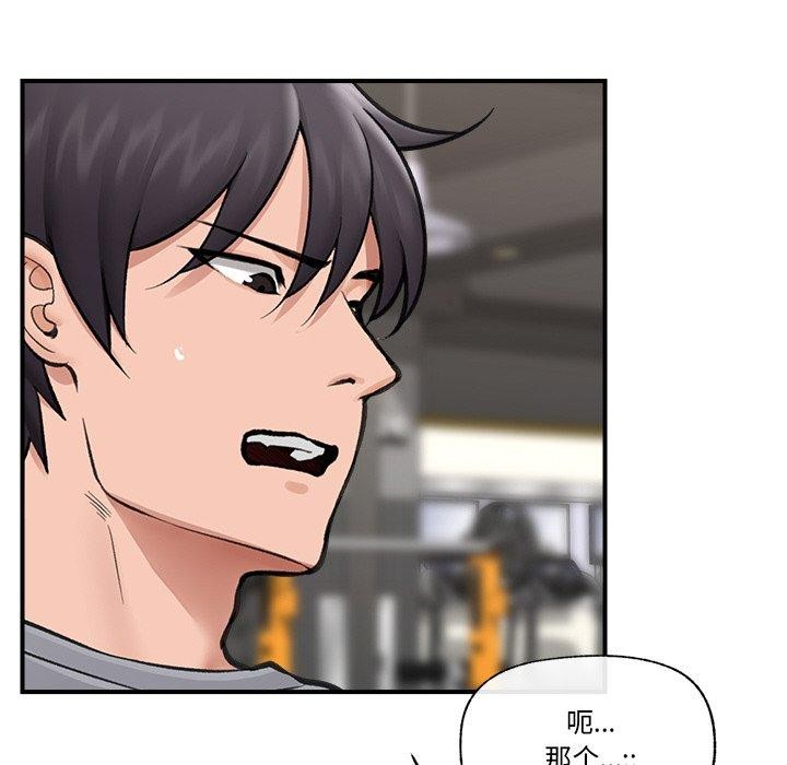 催眠手機第18話