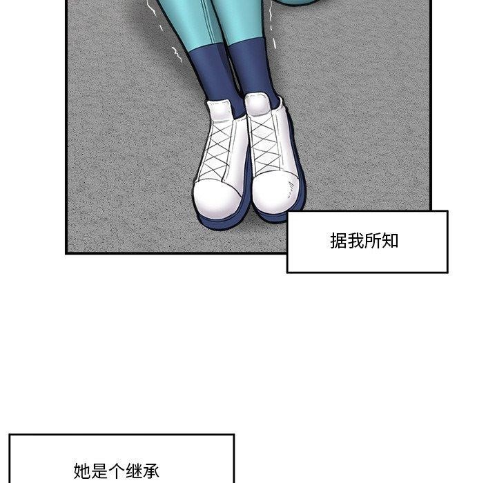 催眠手机第18話