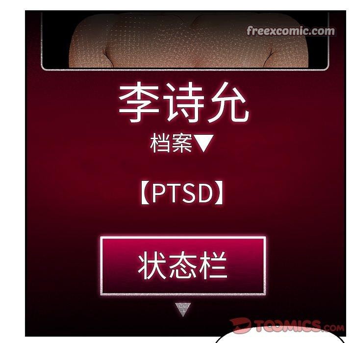 催眠手機第18話