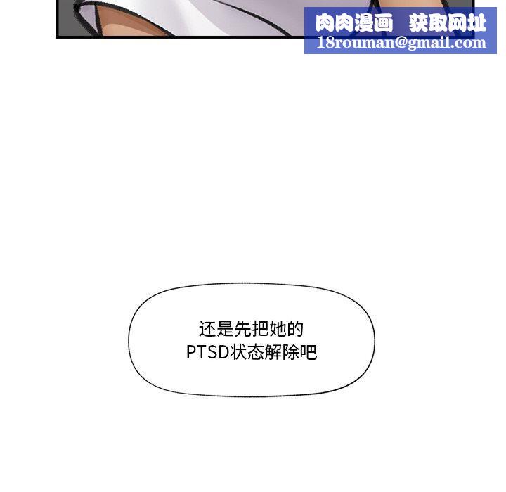 催眠手機第18話