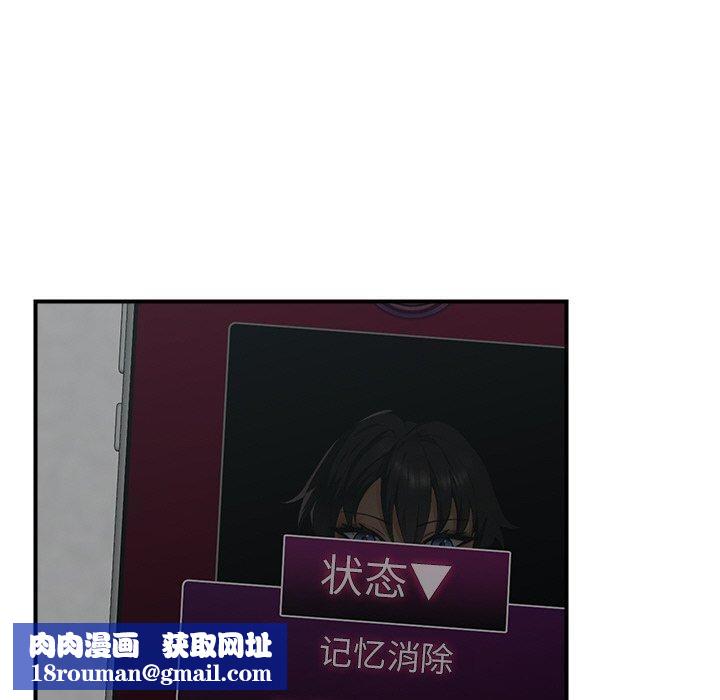 催眠手機第18話