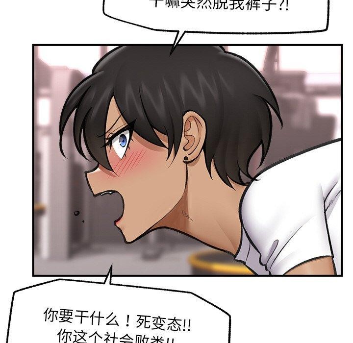 催眠手機第18話