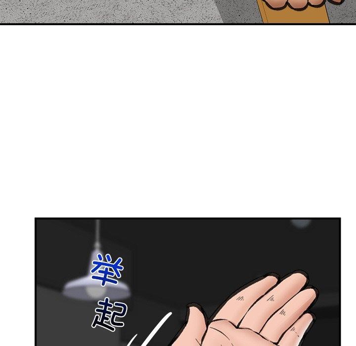 催眠手機第18話