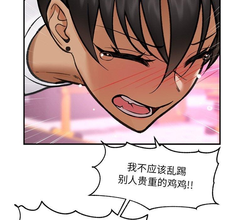 催眠手机第18話