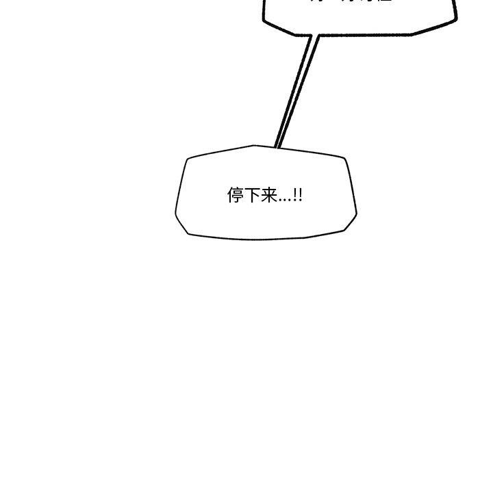 催眠手機第18話