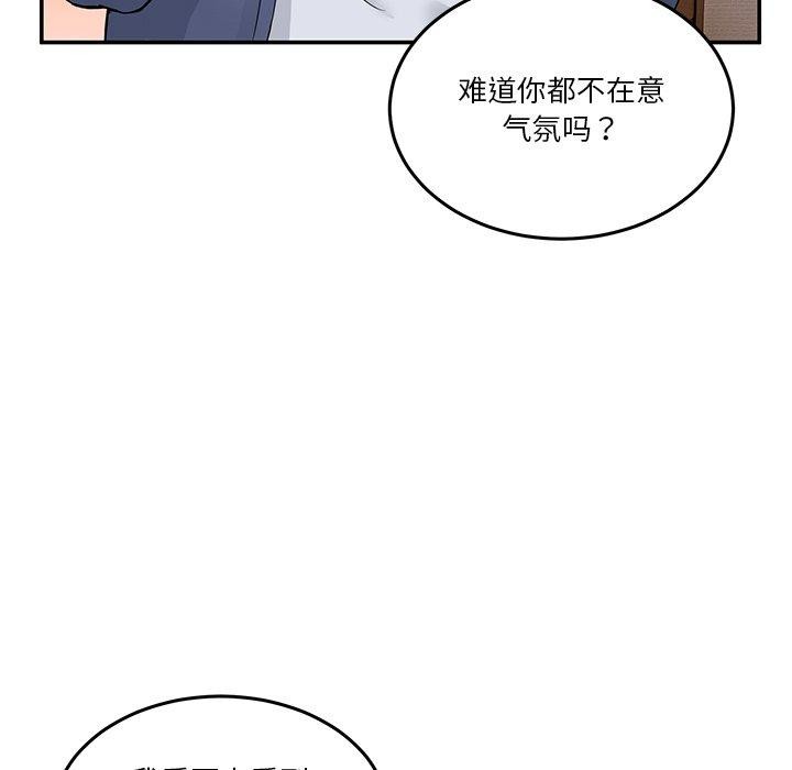 男人止步第4話