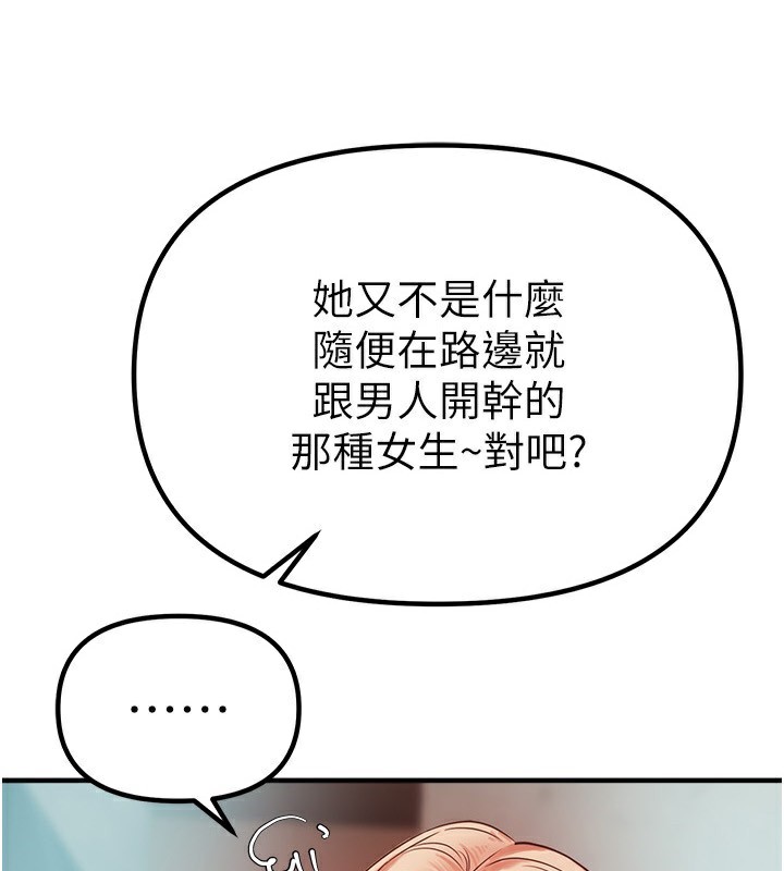 BeautifulDays第32話-不要看&hellip;