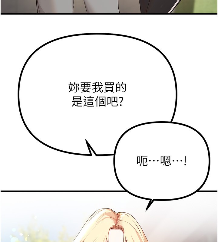 BeautifulDays第32話-不要看&hellip;