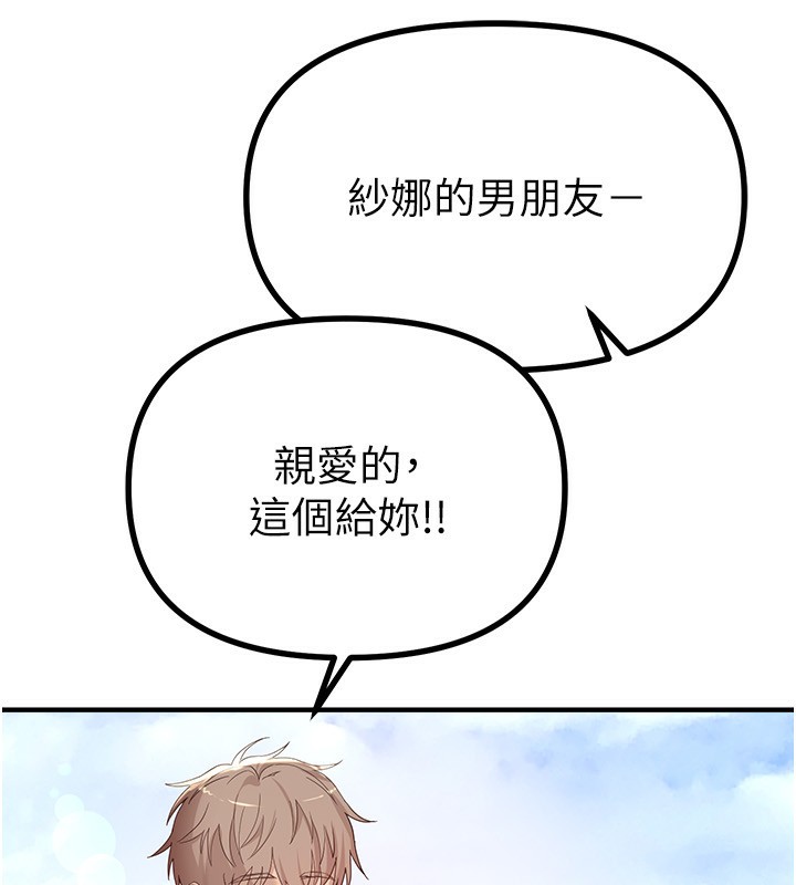 BeautifulDays第32話-不要看&hellip;