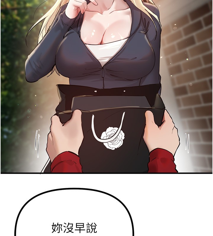 BeautifulDays第32話-不要看&hellip;