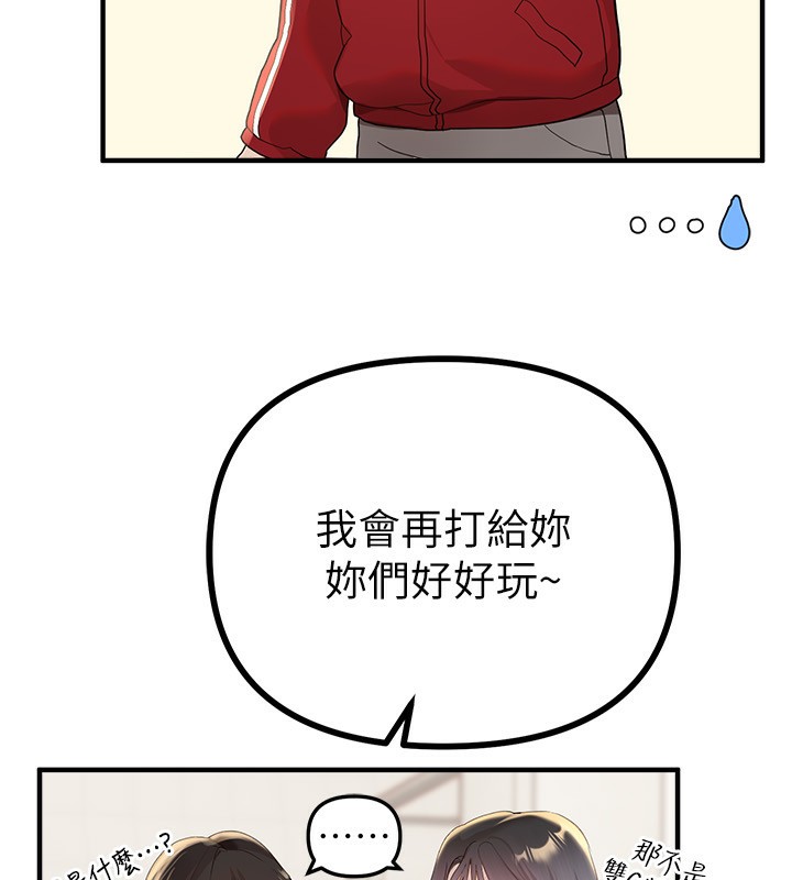 BeautifulDays第32話-不要看&hellip;