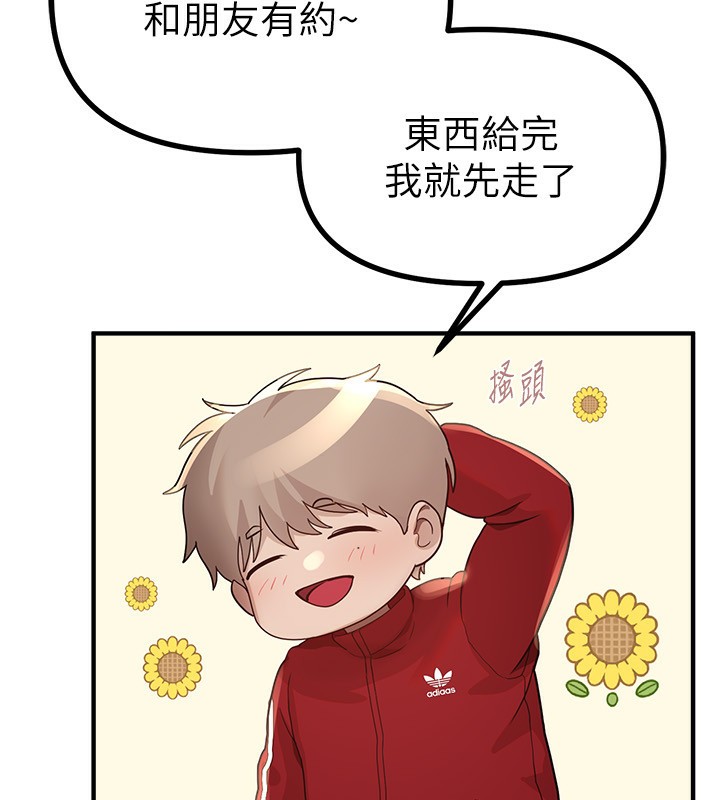 BeautifulDays第32話-不要看&hellip;