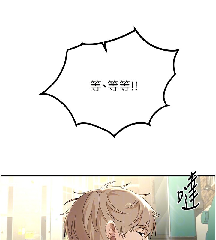 BeautifulDays第32話-不要看&hellip;