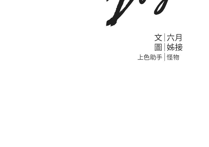 BeautifulDays第32話-不要看&hellip;