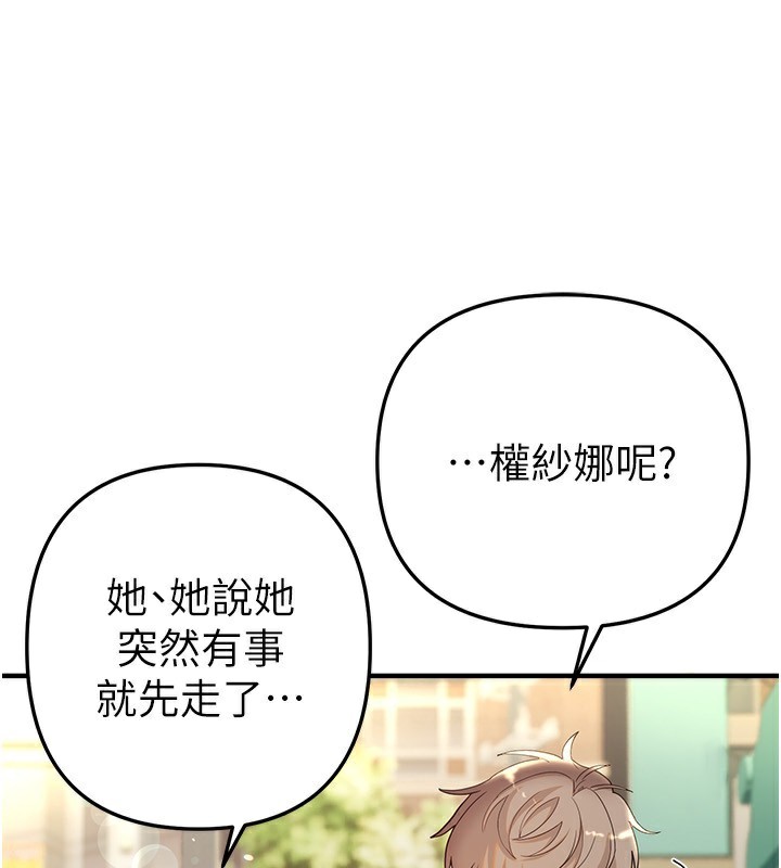 BeautifulDays第32話-不要看&hellip;