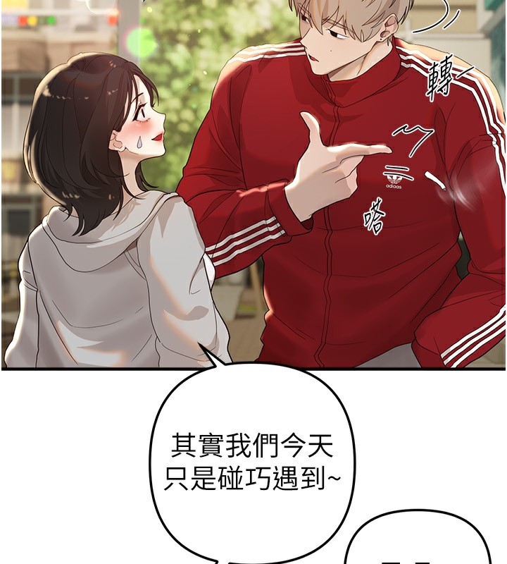 BeautifulDays第32話-不要看&hellip;