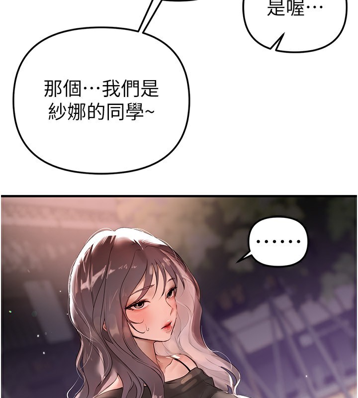 BeautifulDays第32話-不要看&hellip;