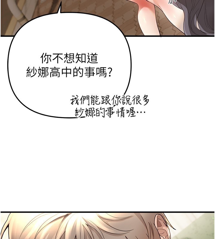 BeautifulDays第32話-不要看&hellip;