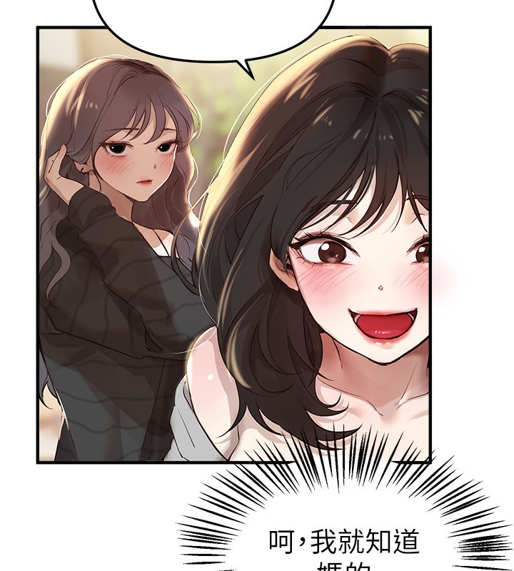 BeautifulDays第32話-不要看&hellip;