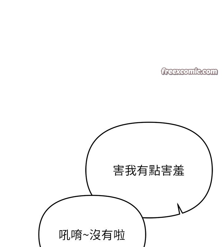 BeautifulDays第32話-不要看&hellip;