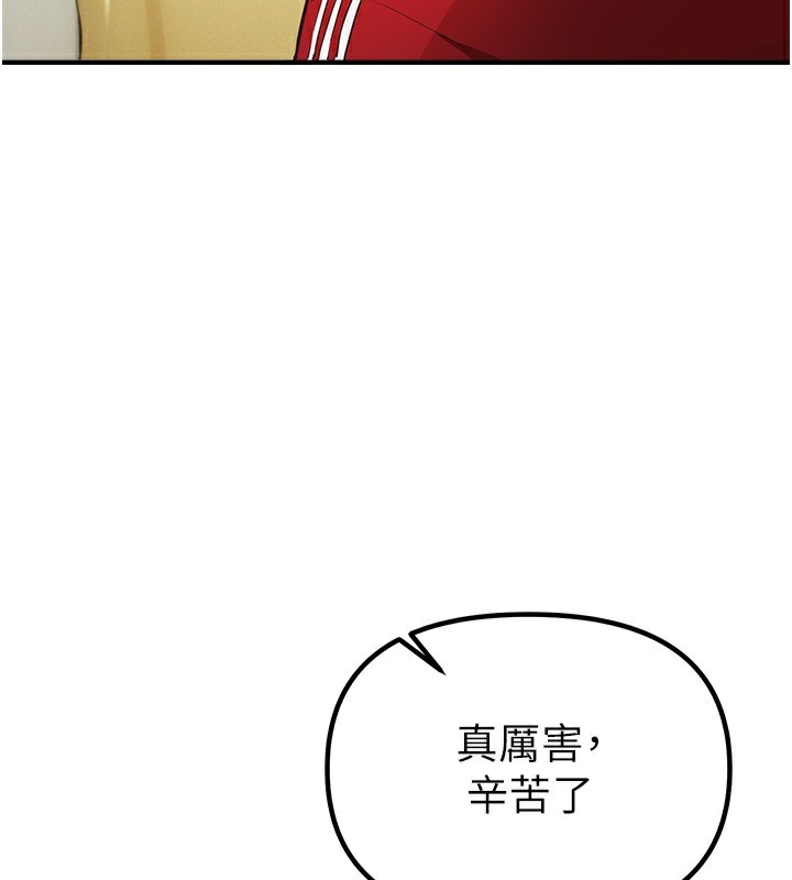 BeautifulDays第32話-不要看&hellip;