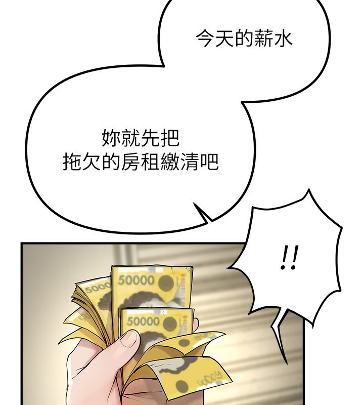 BeautifulDays第32話-不要看&hellip;