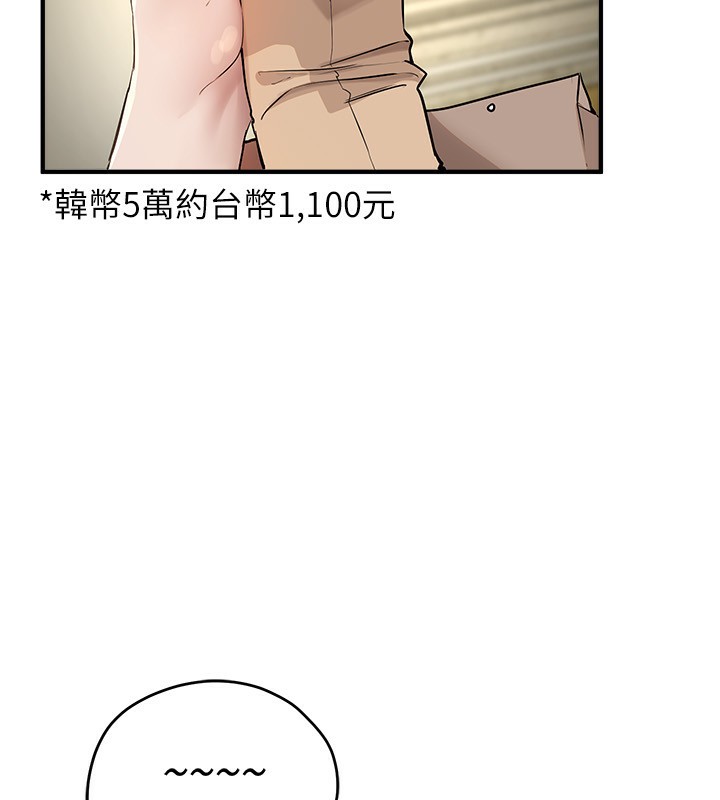 BeautifulDays第32話-不要看&hellip;