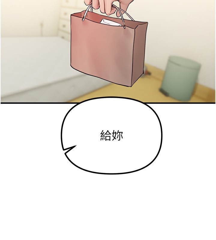 BeautifulDays第32話-不要看&hellip;