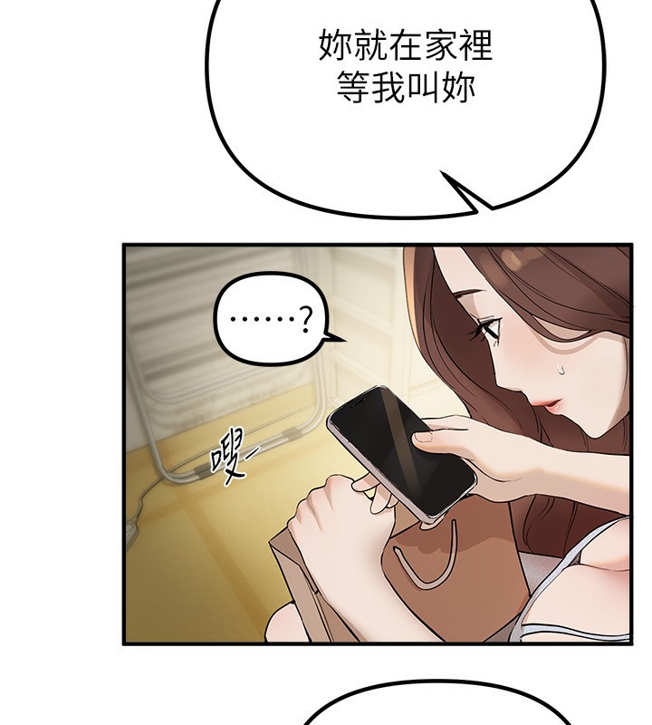 BeautifulDays第32話-不要看&hellip;