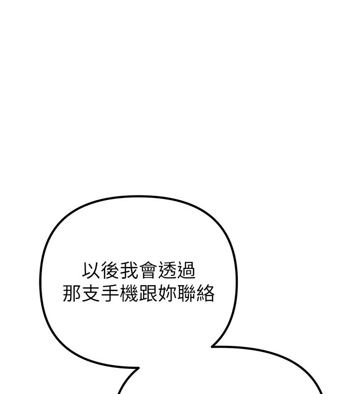 BeautifulDays第32話-不要看&hellip;