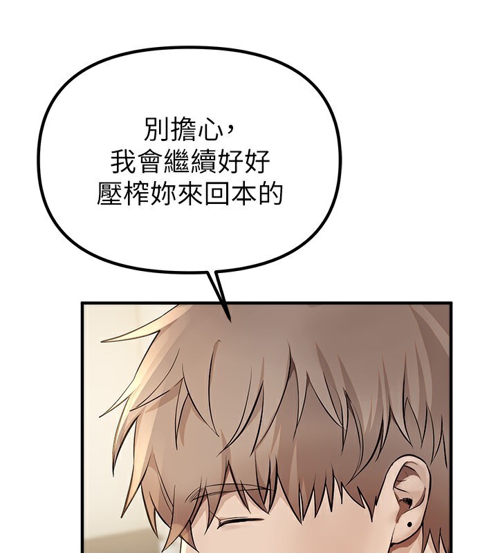 BeautifulDays第32話-不要看&hellip;