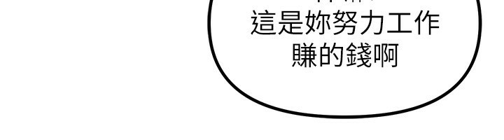 BeautifulDays第32話-不要看&hellip;