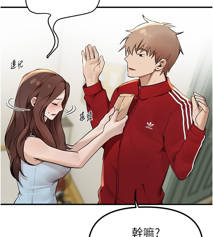 BeautifulDays第32話-不要看&hellip;