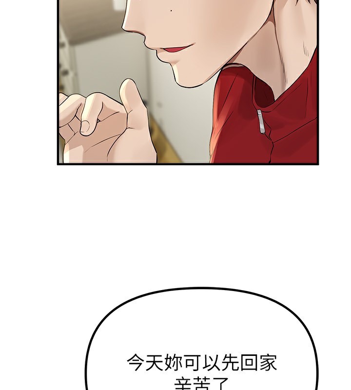 BeautifulDays第32話-不要看&hellip;