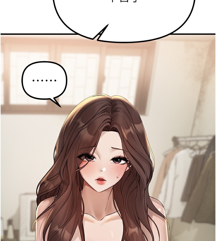 BeautifulDays第32話-不要看&hellip;