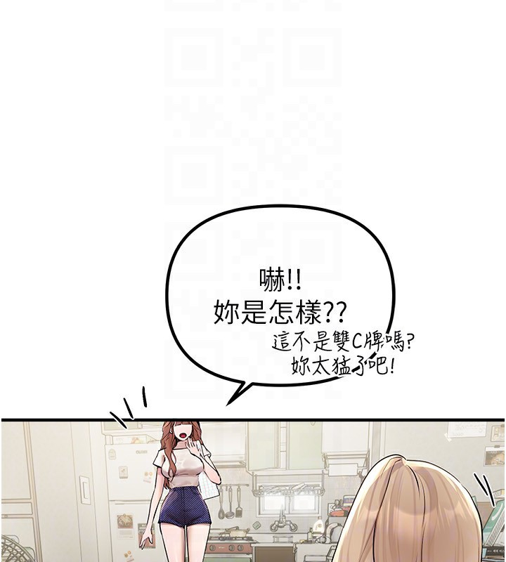 BeautifulDays第32話-不要看&hellip;