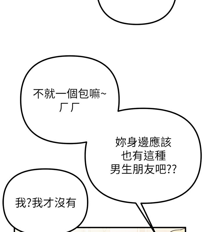 BeautifulDays第32話-不要看&hellip;