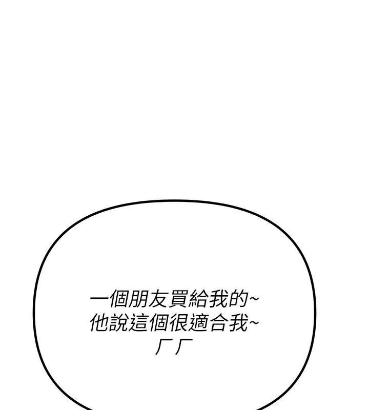 BeautifulDays第32話-不要看&hellip;