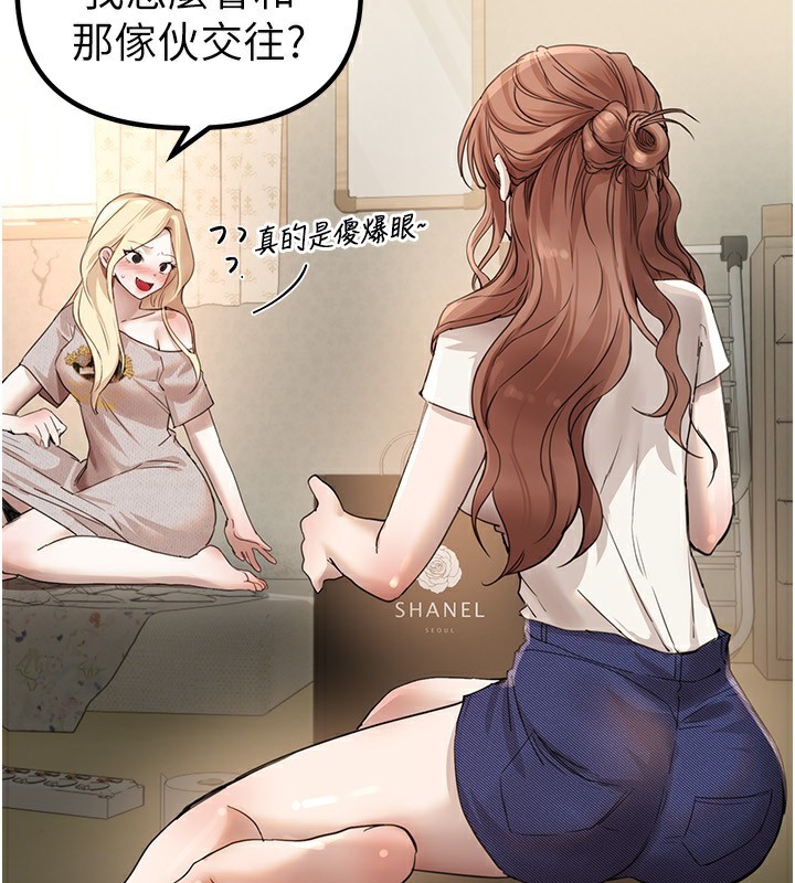 BeautifulDays第32話-不要看&hellip;