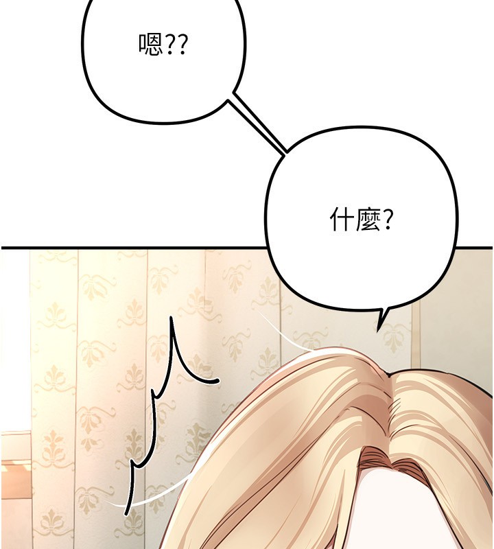 BeautifulDays第32話-不要看&hellip;