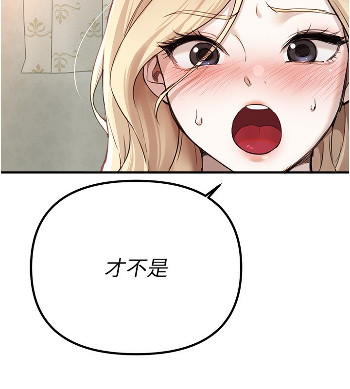 BeautifulDays第32話-不要看&hellip;