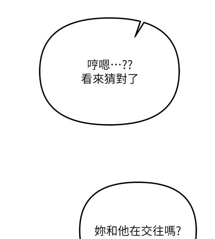 BeautifulDays第32話-不要看&hellip;