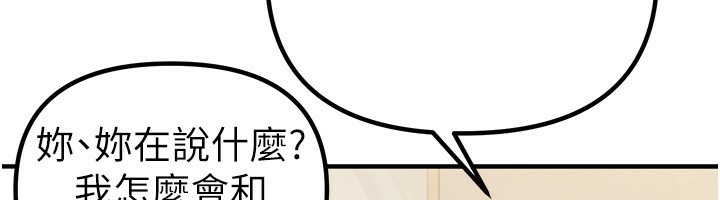 BeautifulDays第32話-不要看&hellip;