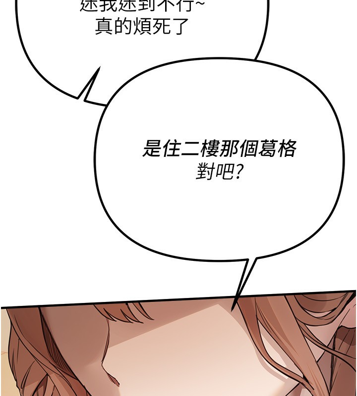 BeautifulDays第32話-不要看&hellip;