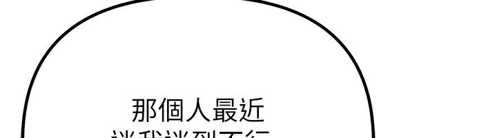 BeautifulDays第32話-不要看&hellip;