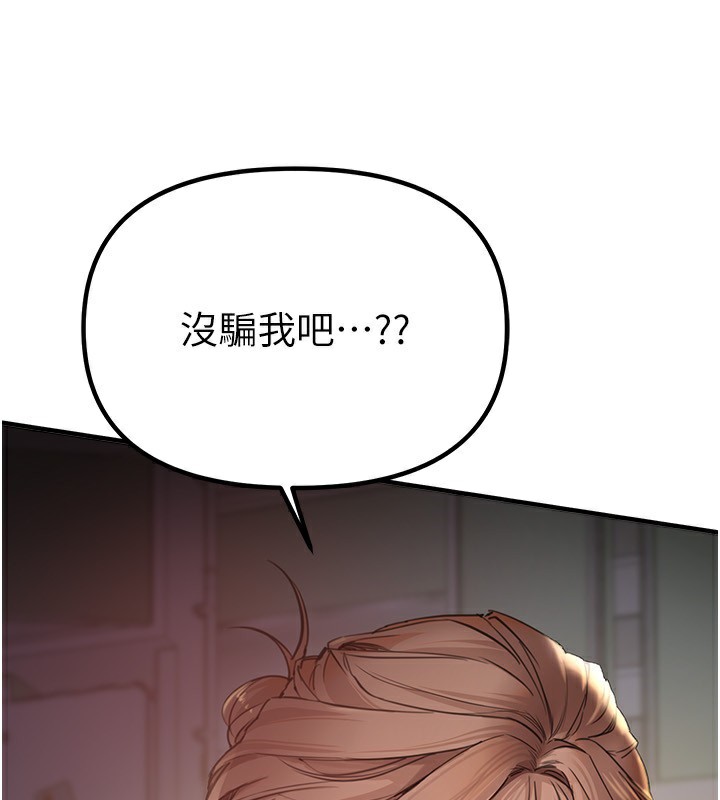 BeautifulDays第32話-不要看&hellip;