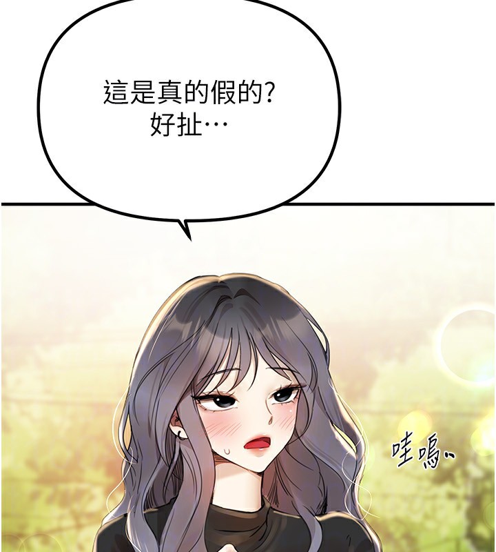 BeautifulDays第32話-不要看&hellip;