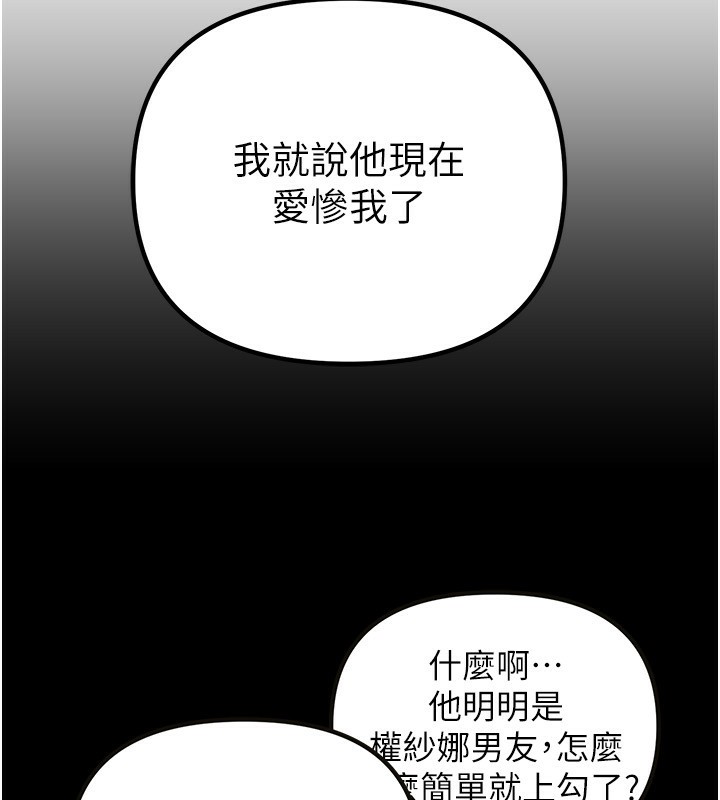 BeautifulDays第32話-不要看&hellip;