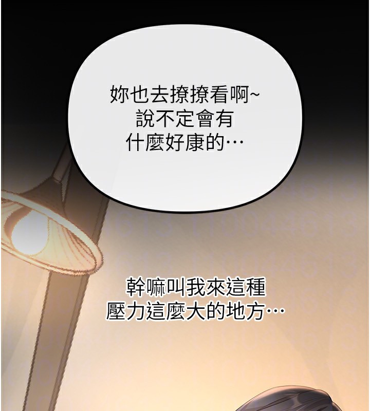 BeautifulDays第32話-不要看&hellip;